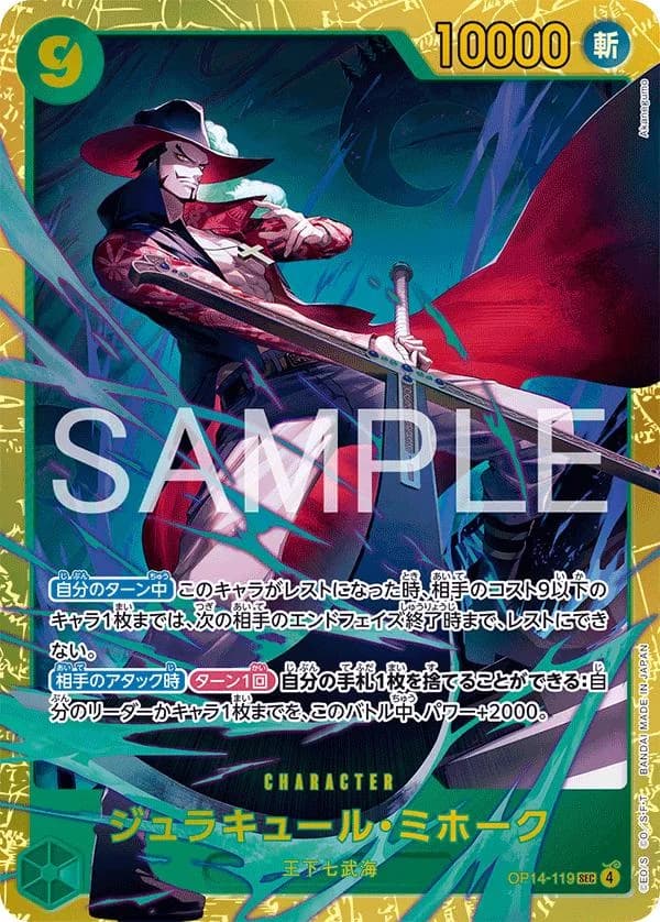 Dracule Mihawk