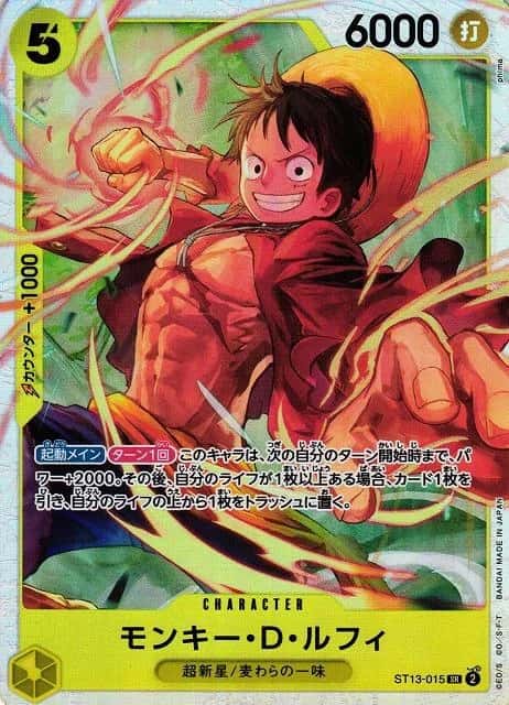 Monkey.D.Luffy