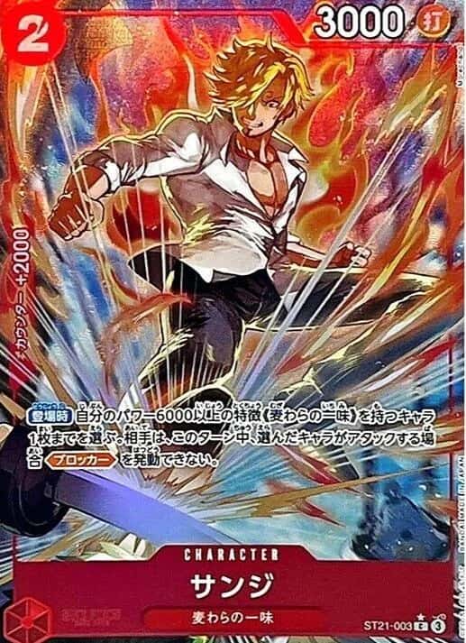 Sanji