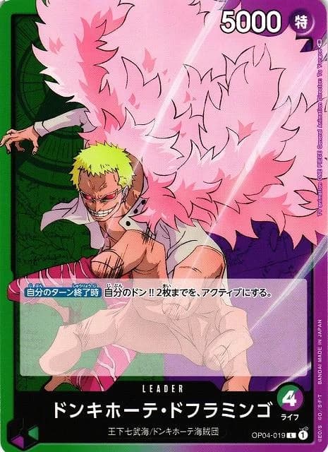 Donquixote Doflamingo