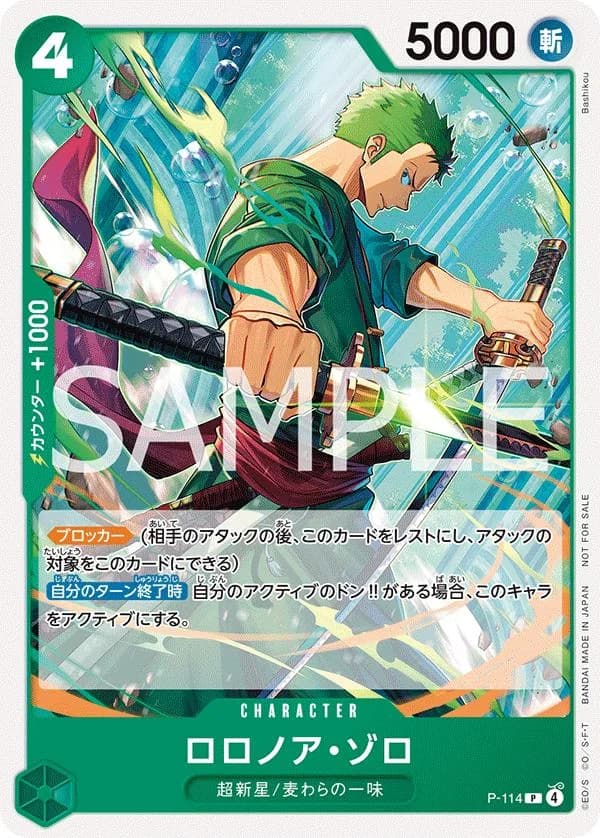 Roronoa Zoro