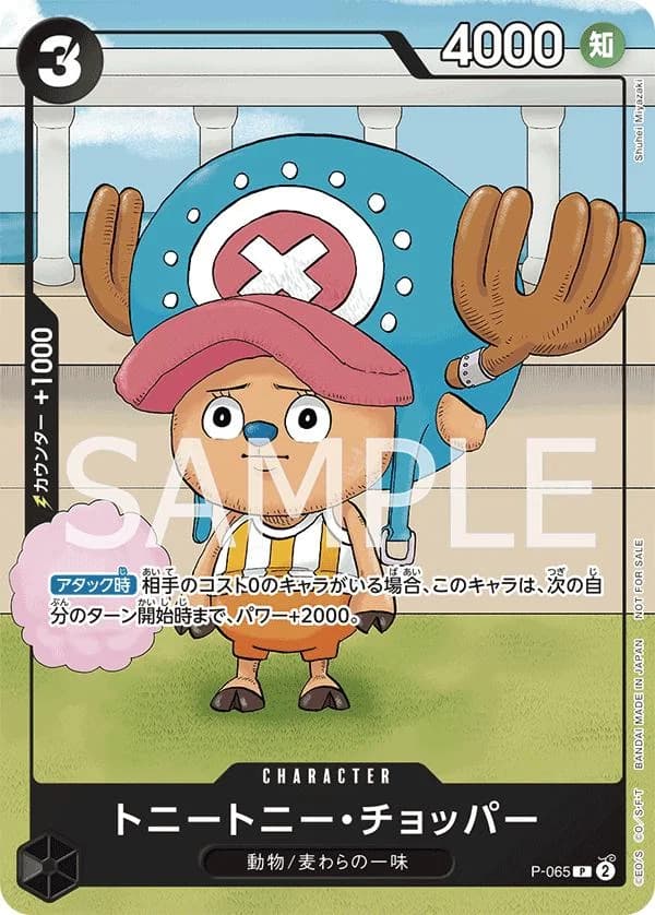 Tony Tony.Chopper