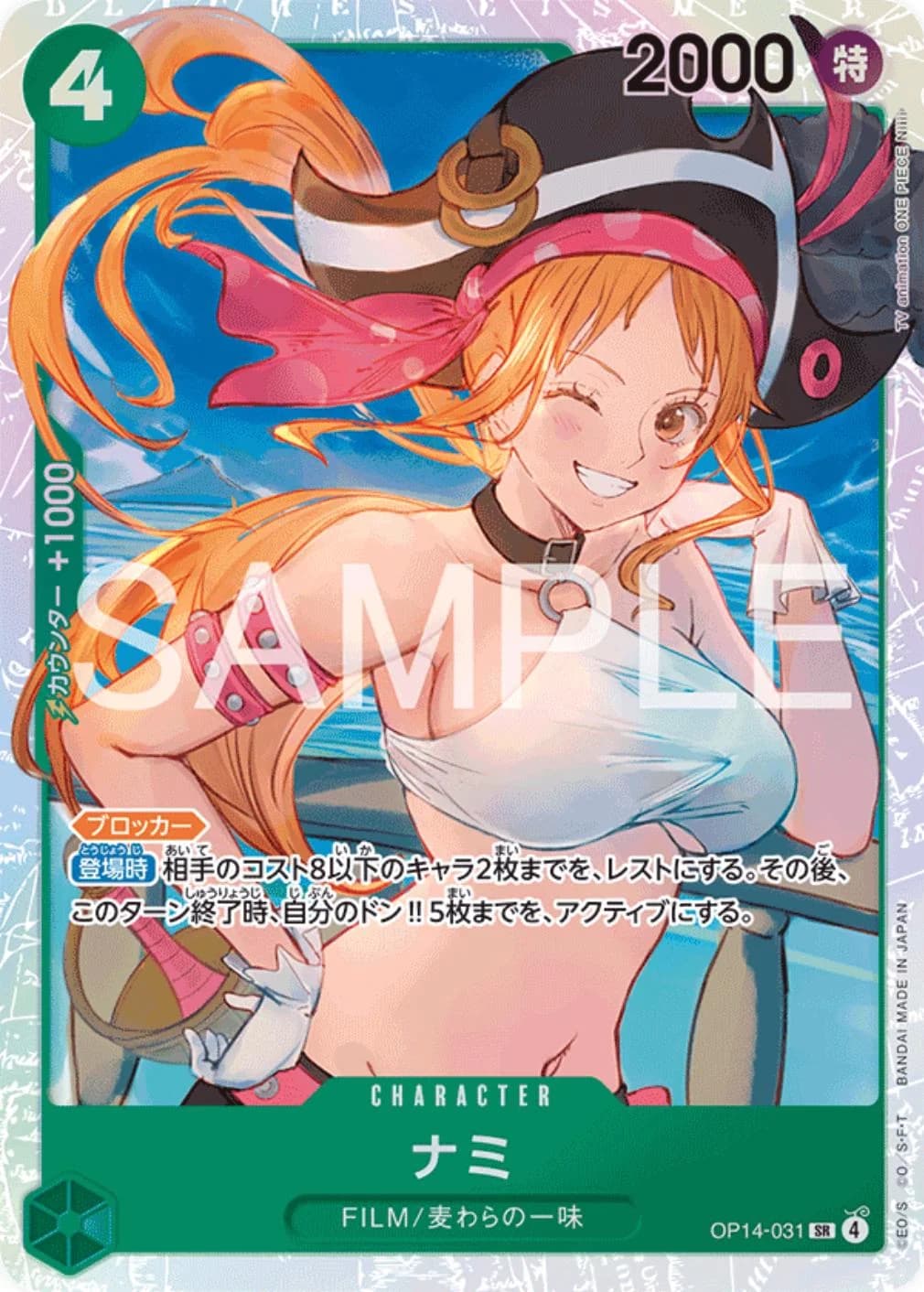 Nami
