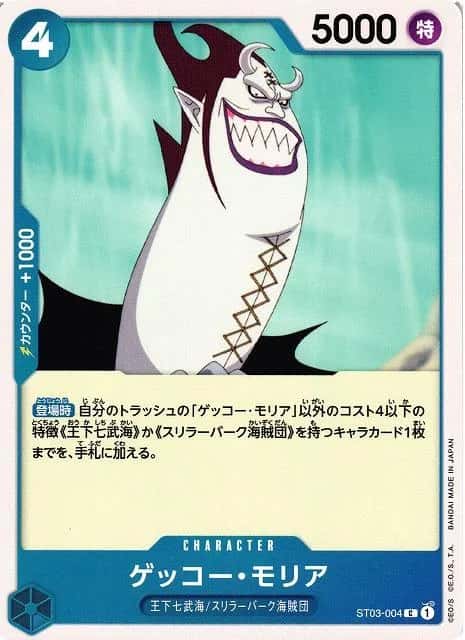 Gecko Moria