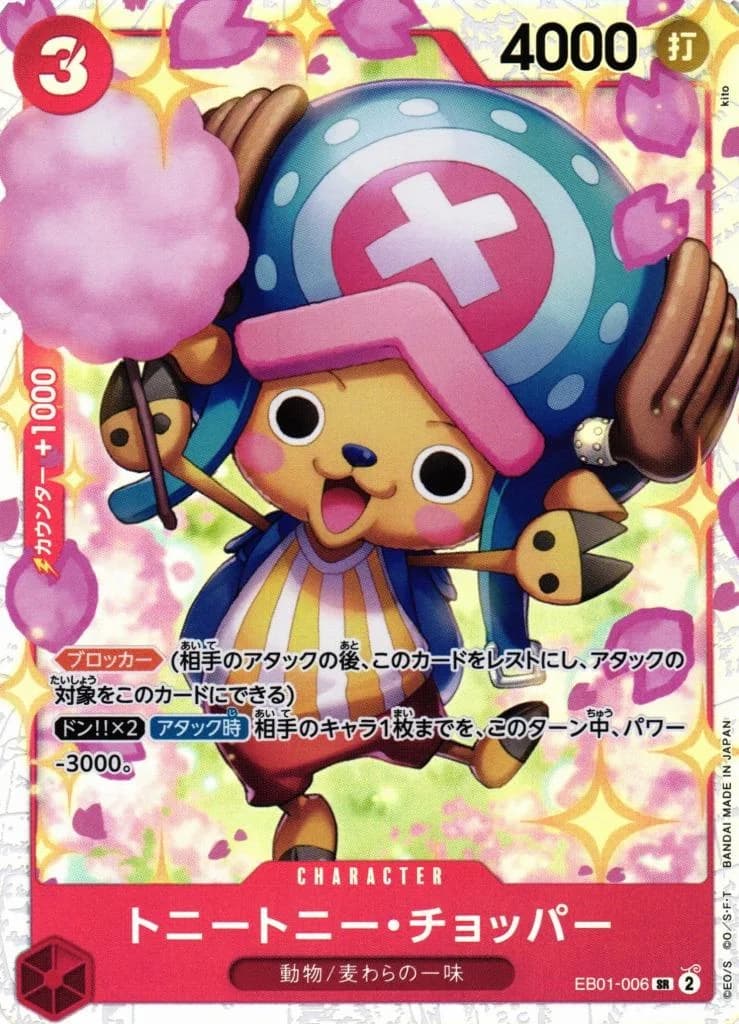 Tony Tony.Chopper