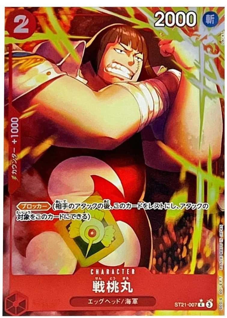 Sentomaru