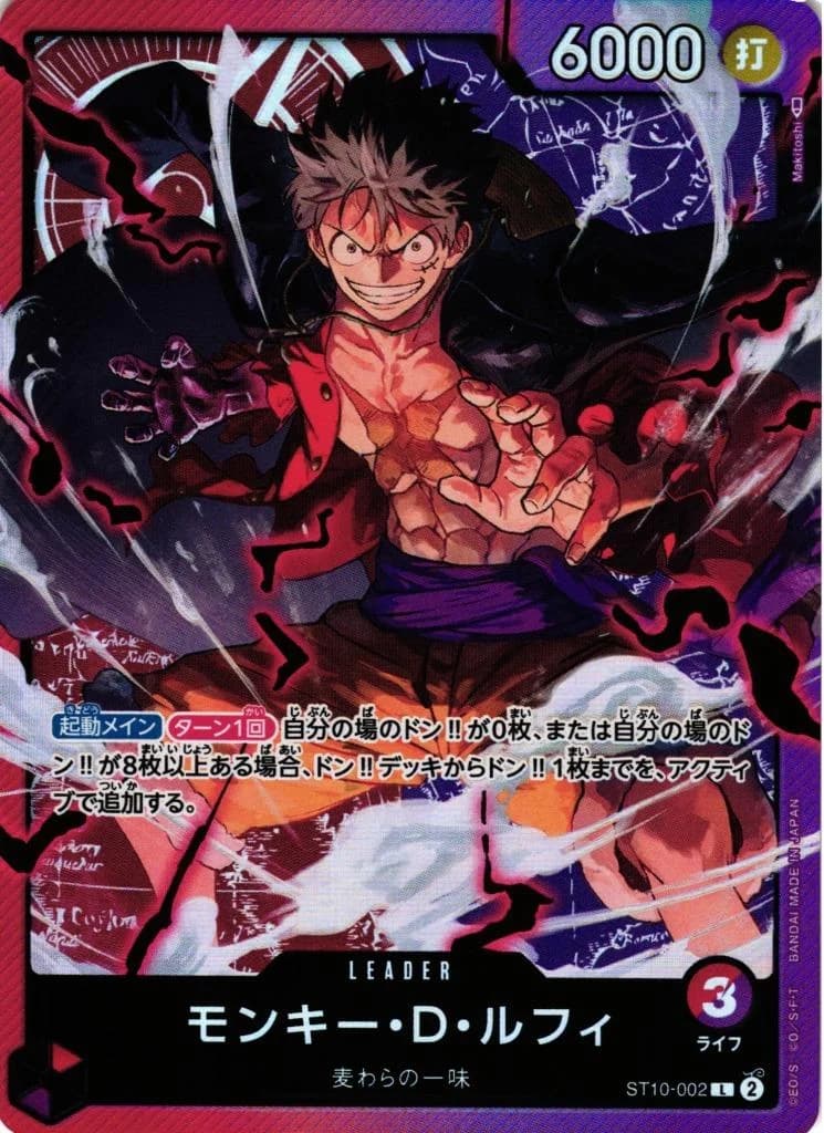Monkey.D.Luffy