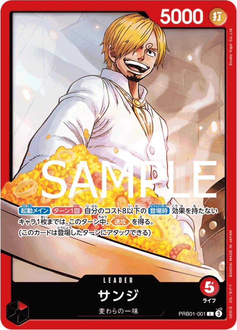 Sanji