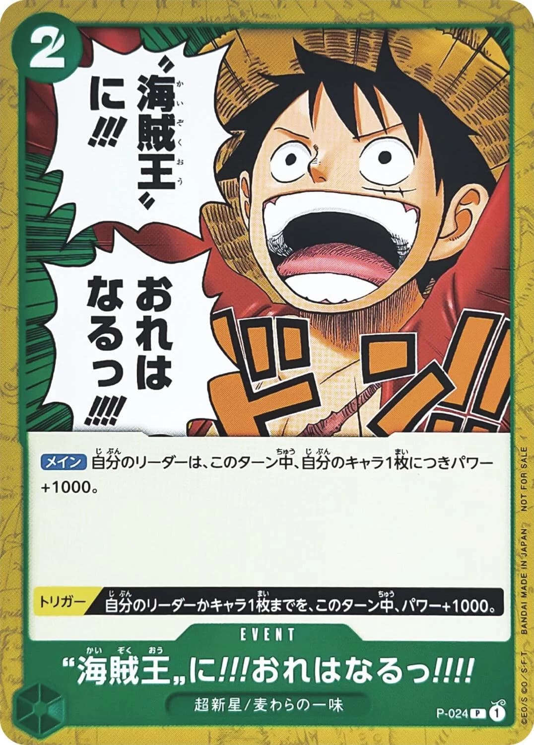 I'm Gonna Be King of the Pirates!!