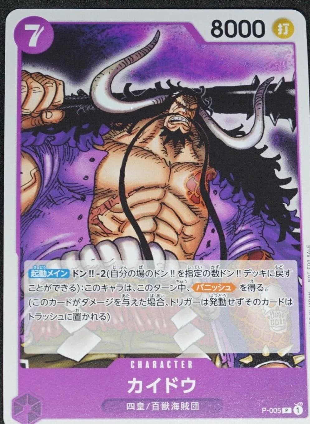 Kaido