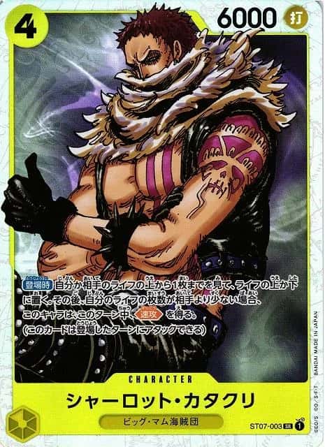 Charlotte Katakuri