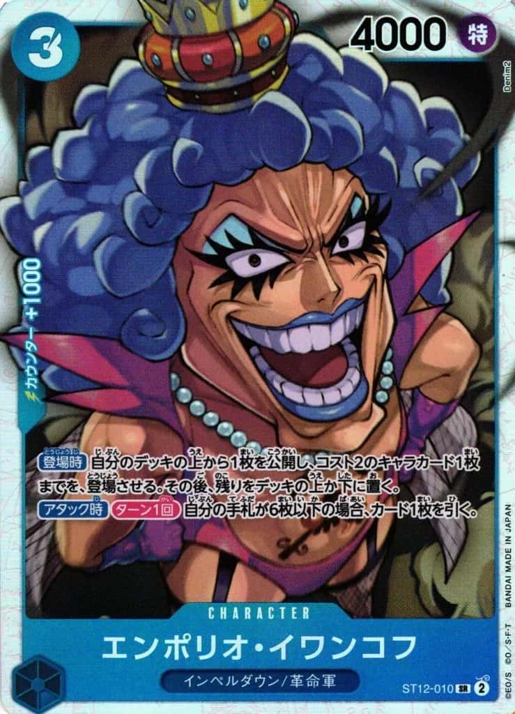 Emporio.Ivankov