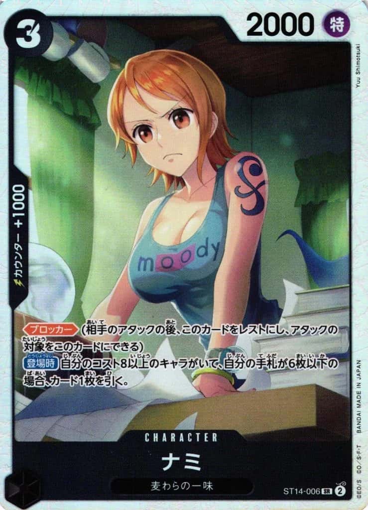 Nami