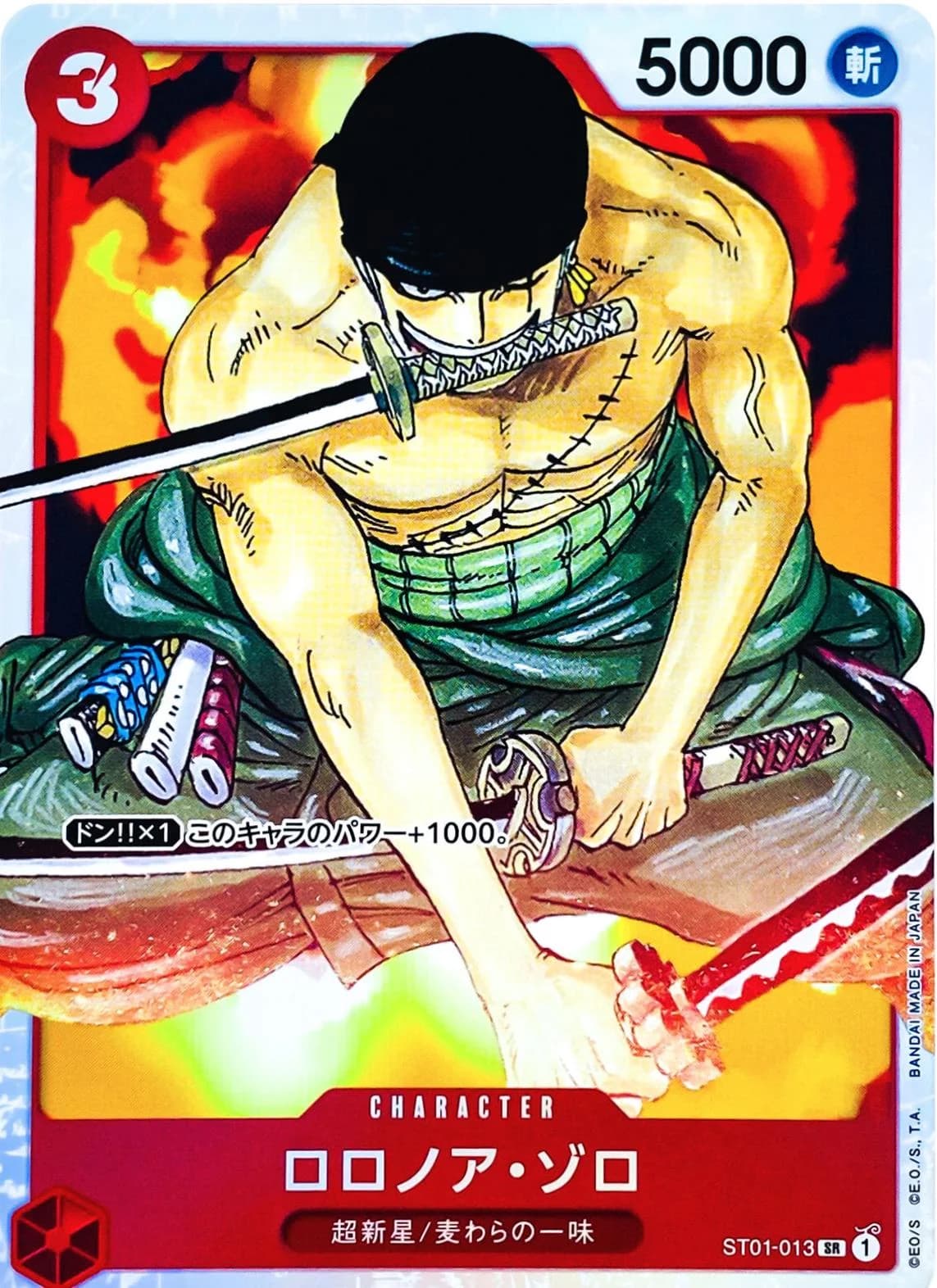 Roronoa Zoro