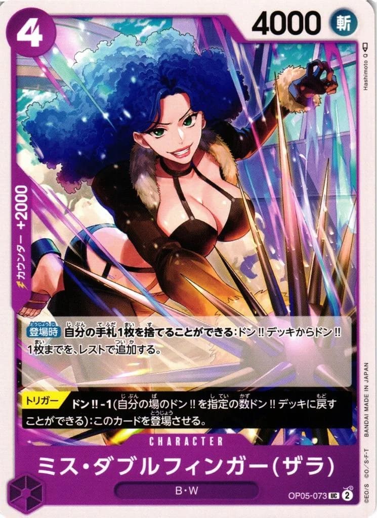 Miss Doublefinger Zala