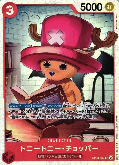 Tony Tony.Chopper