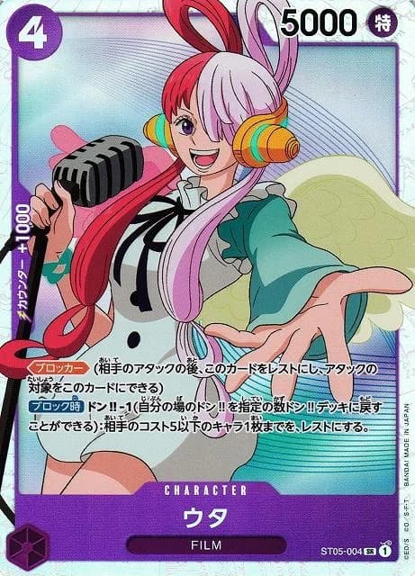 Uta