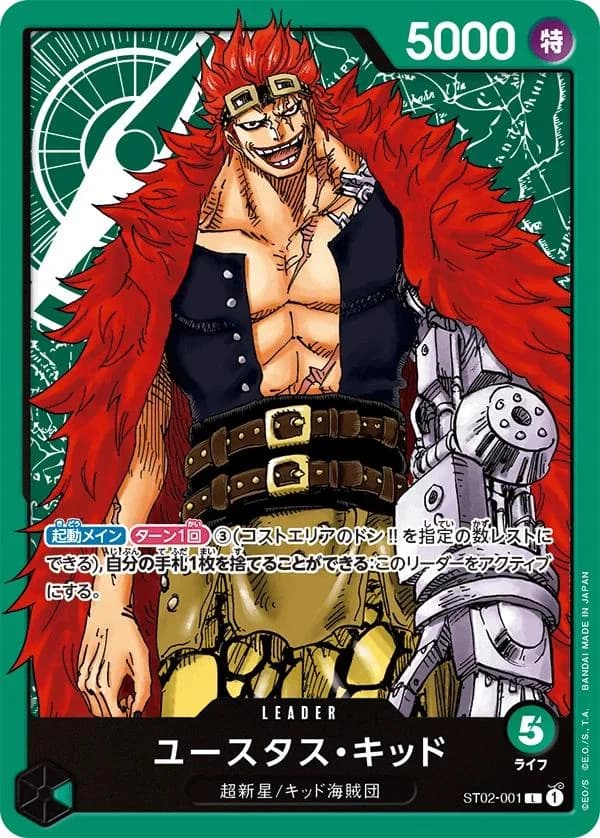Eustass Captain Kid