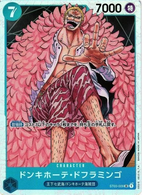 Donquixote Doflamingo