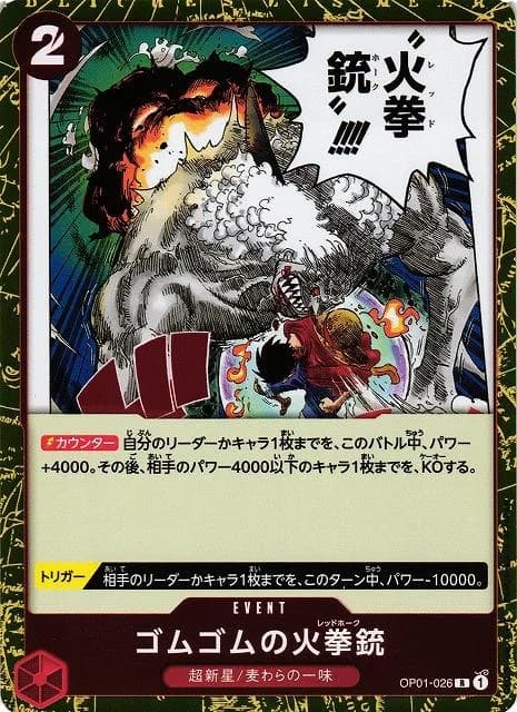 Gum-Gum Fire-Fist Pistol Red Hawk