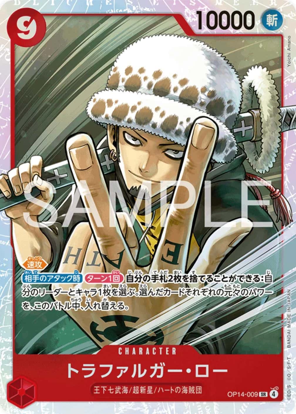 Trafalgar Law
