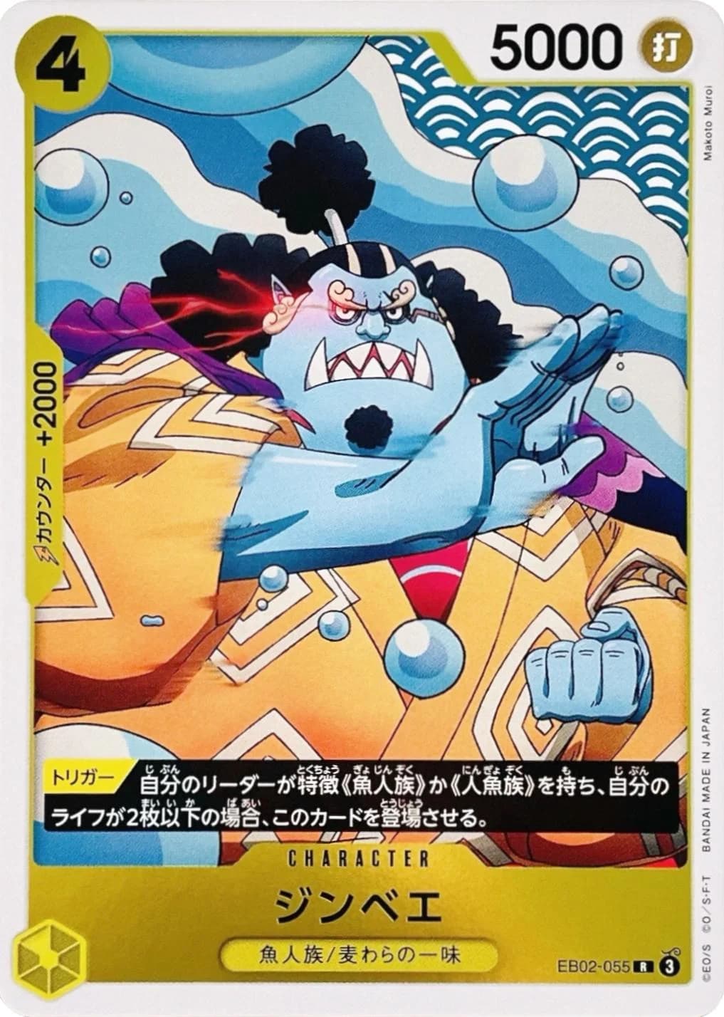 Jinbe