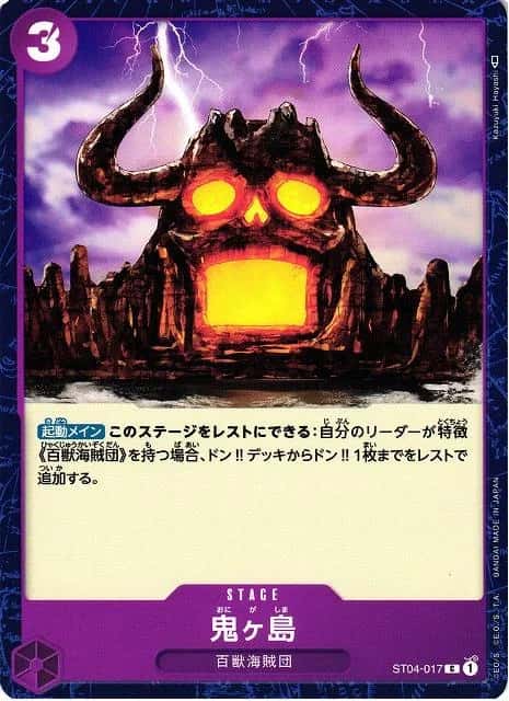 Onigashima Island