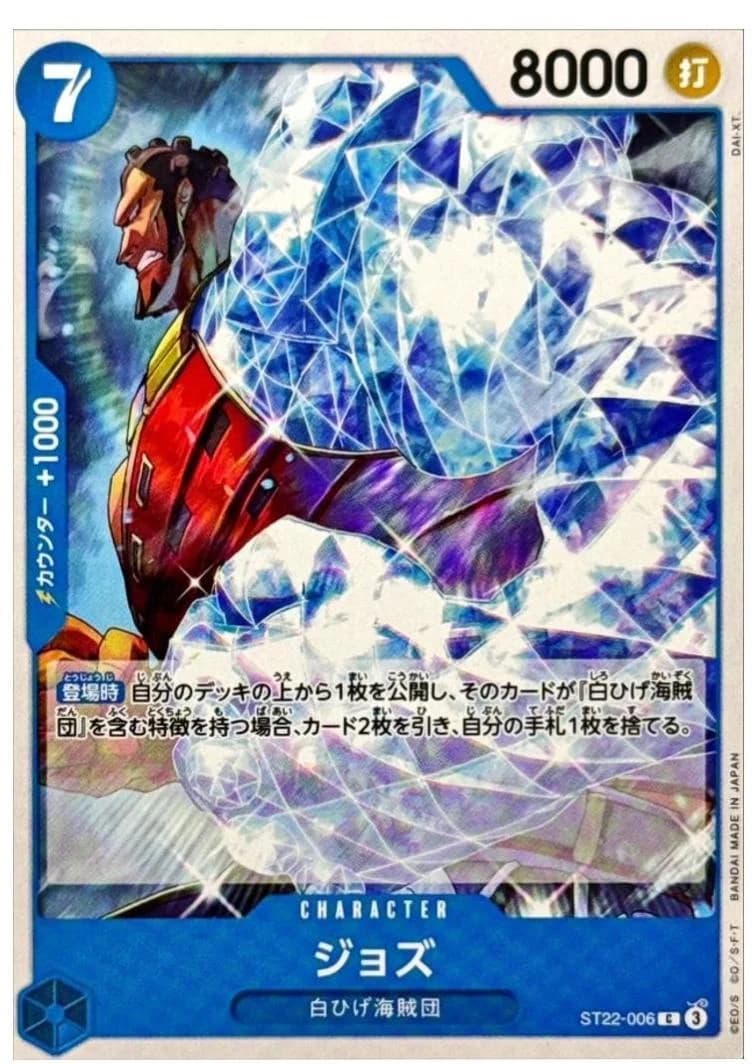 Jozu