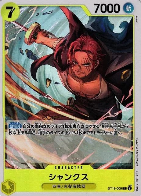 Shanks