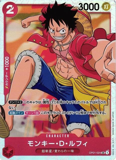 Monkey.D.Luffy