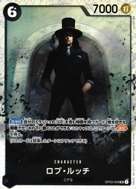 Rob Lucci