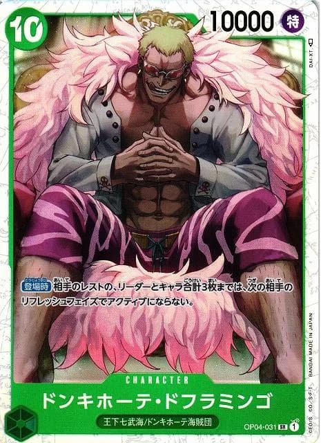 Donquixote Doflamingo