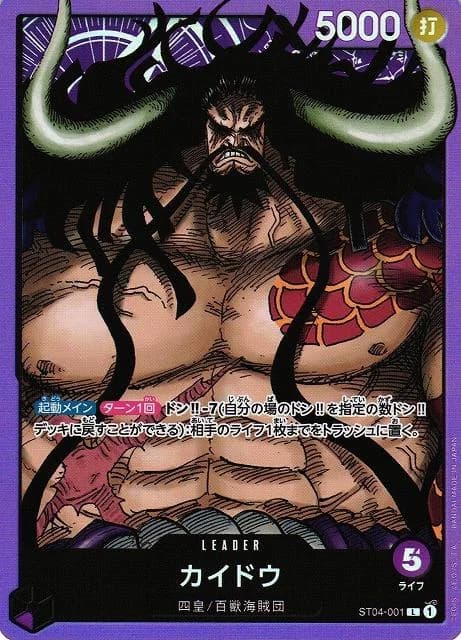 Kaido