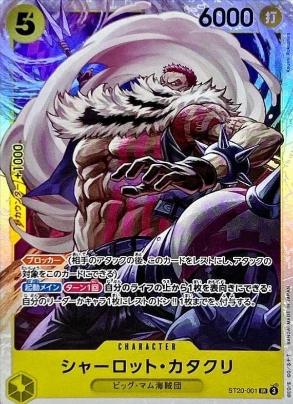 Charlotte Katakuri