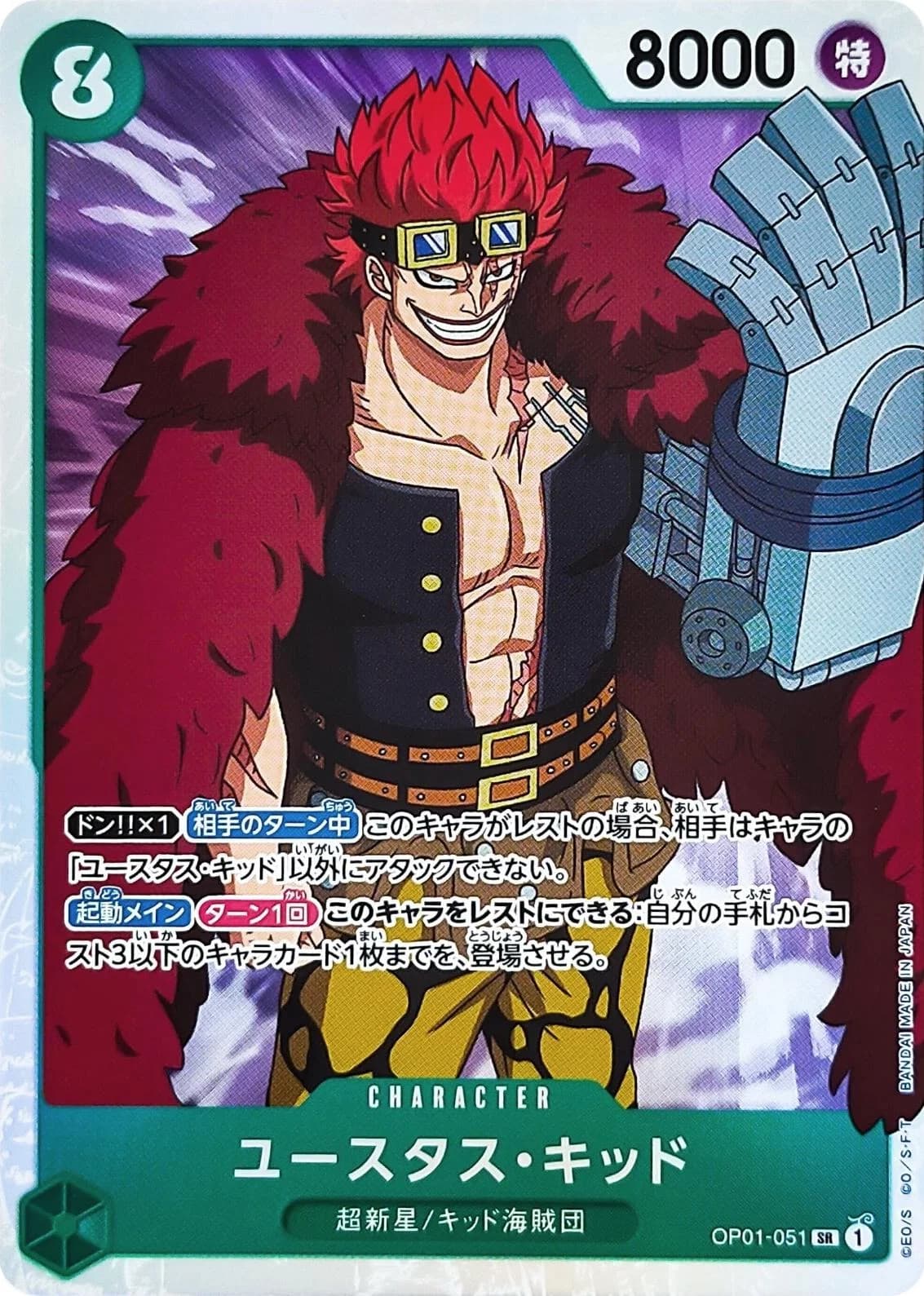 Eustass Captain Kid