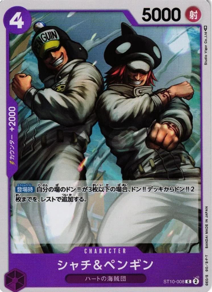 Shachi & Penguin