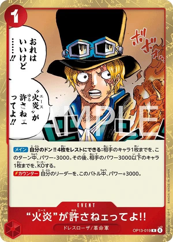 But Ace Here Said You Deserved It