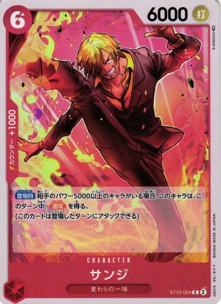 Sanji