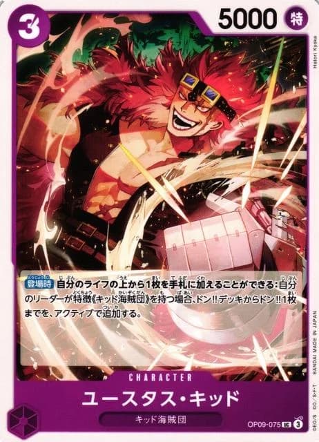 Eustass"Captain"Kid