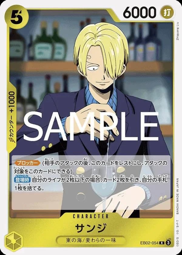Sanji
