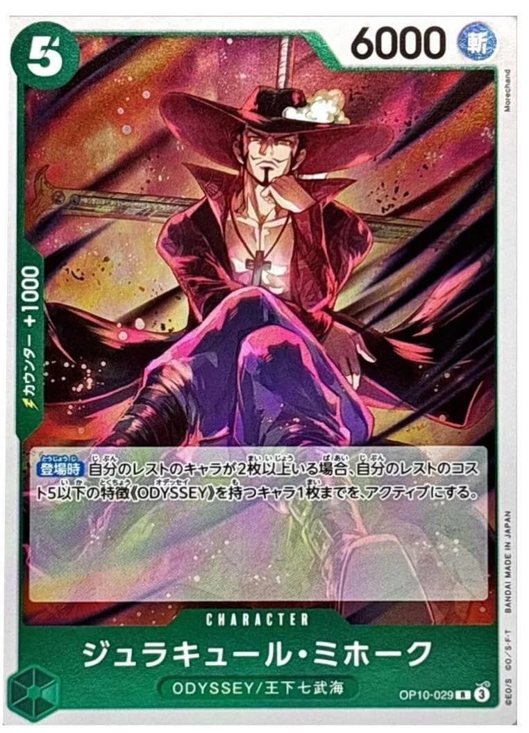 Dracule Mihawk