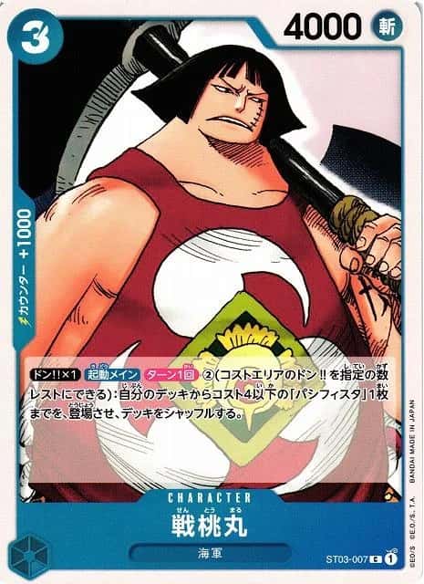 Sentomaru
