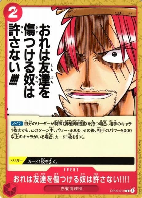 Nobody Hurts a Friend of Mine!!!!