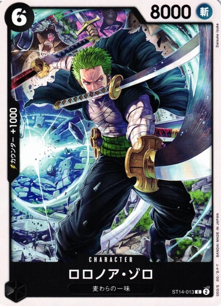 Roronoa Zoro