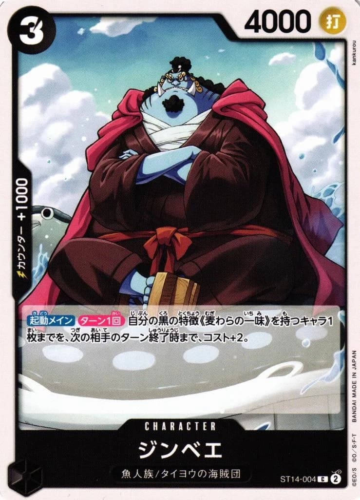 Jinbe