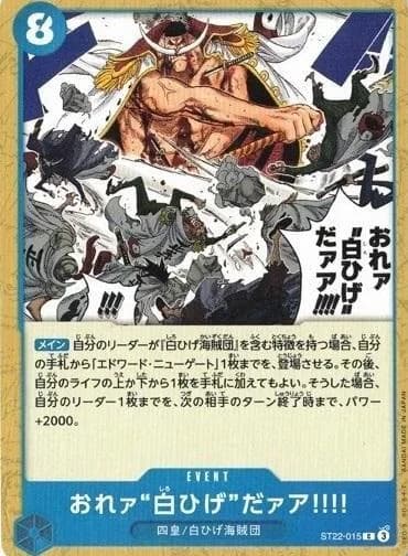 I Am Whitebeard!!