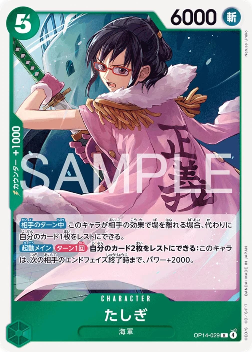 Tashigi