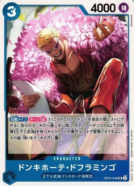 Donquixote Doflamingo