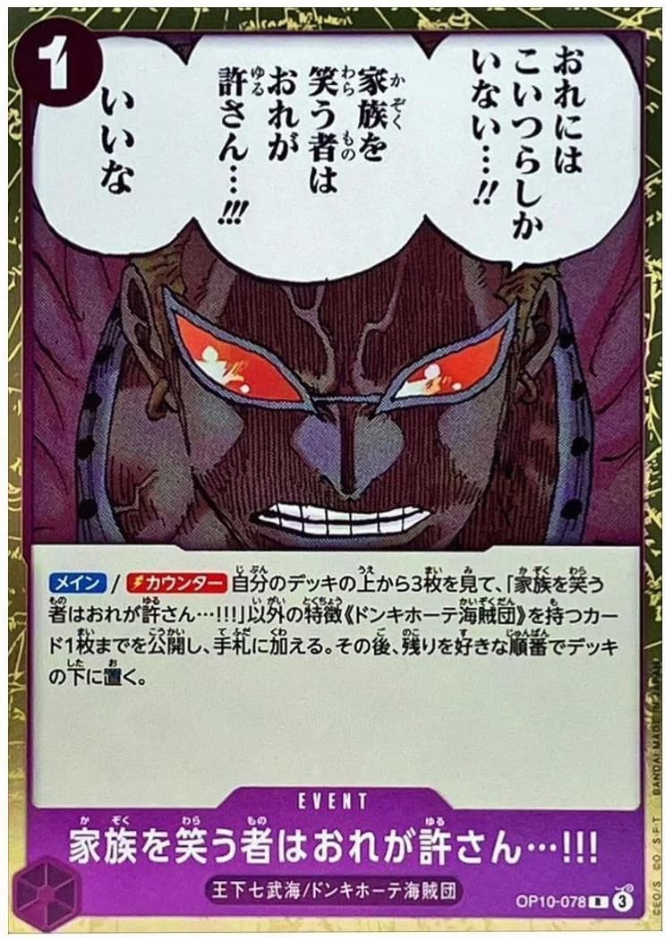 I Do Not Forgive Those Who Laugh at My Family!!!