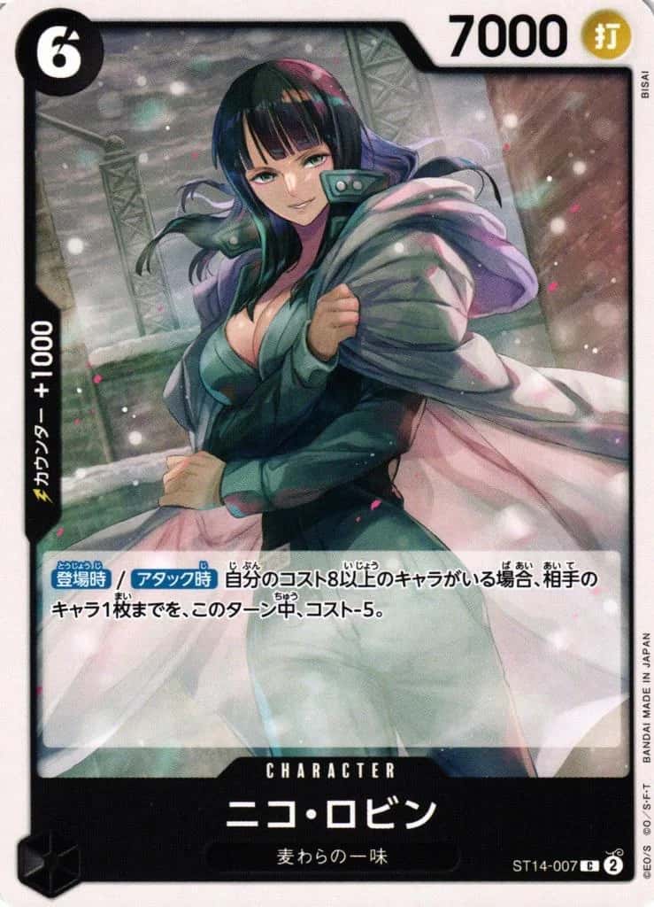 Nico Robin